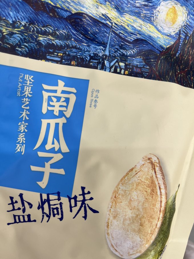 沙城瓜子