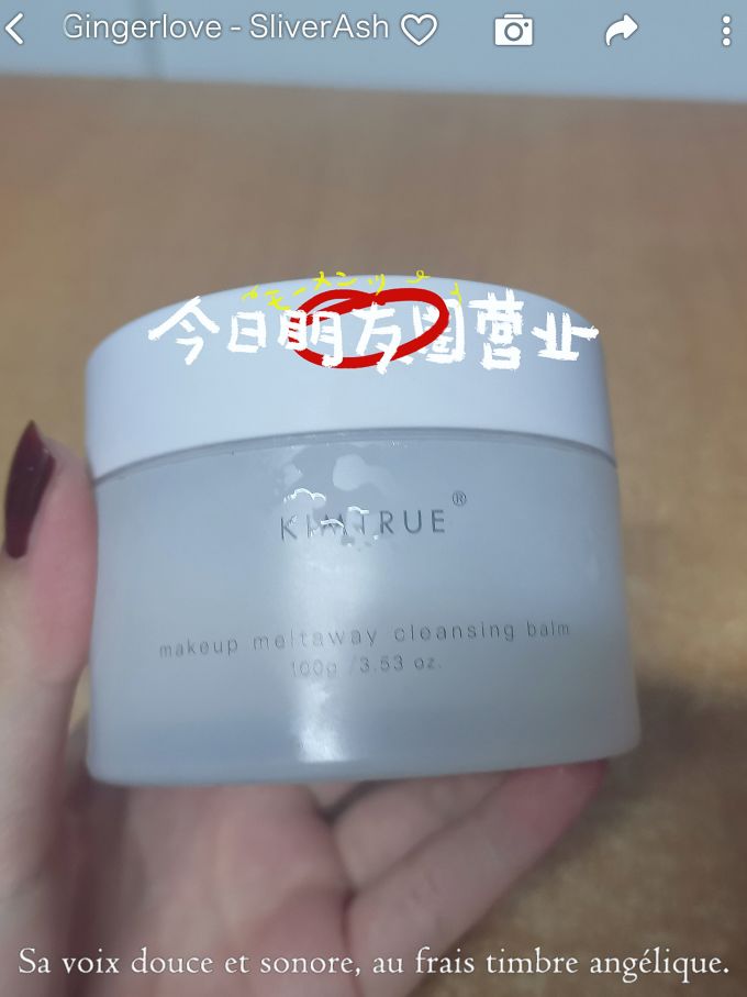 且初卸妆产品