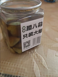 蔚鲜来 特级翡翠腊八蒜400g 出口级品质 