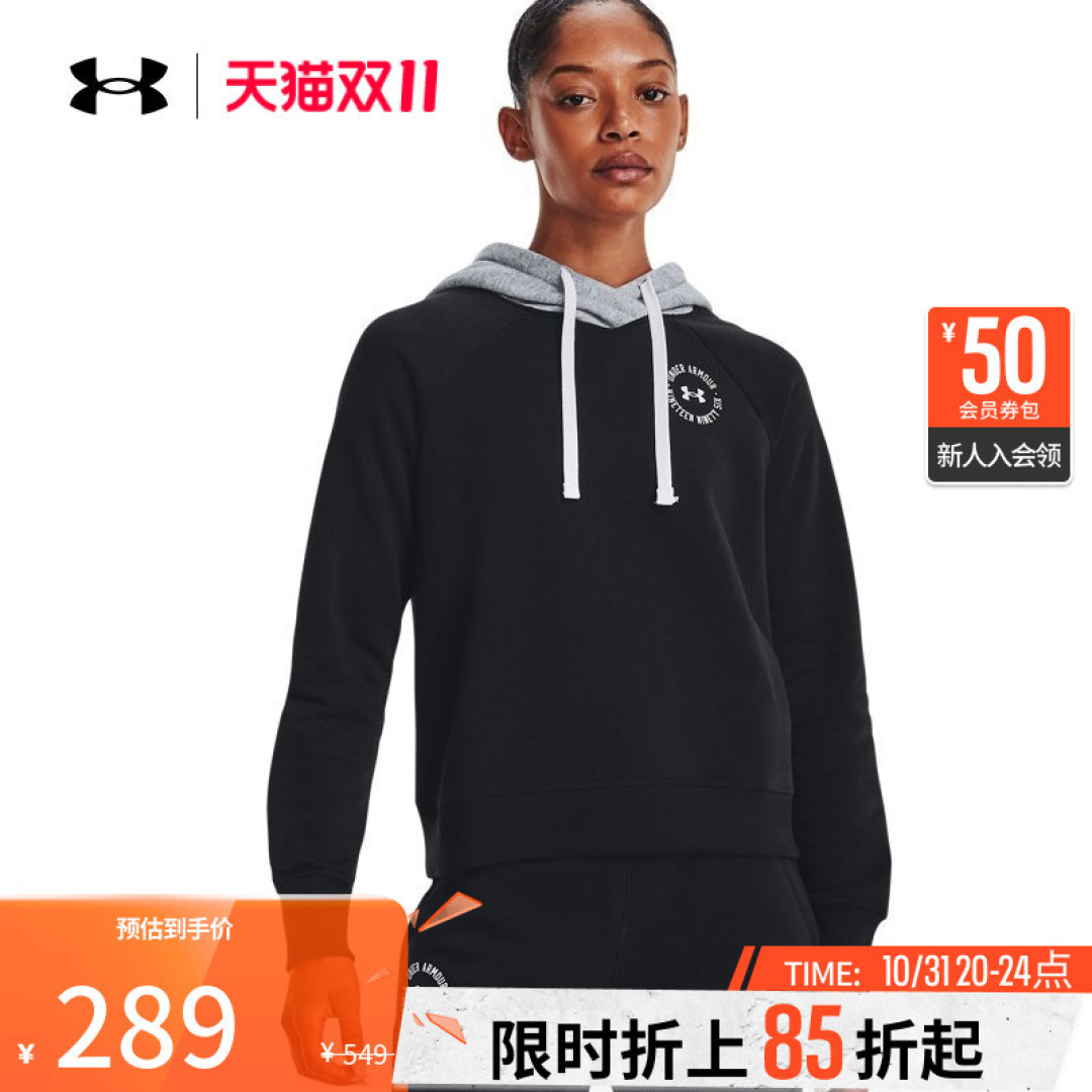 安德玛双11运动女装活动特惠，五款爆出最低价！