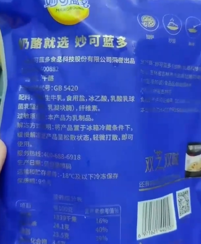 妙可蓝多奶酪