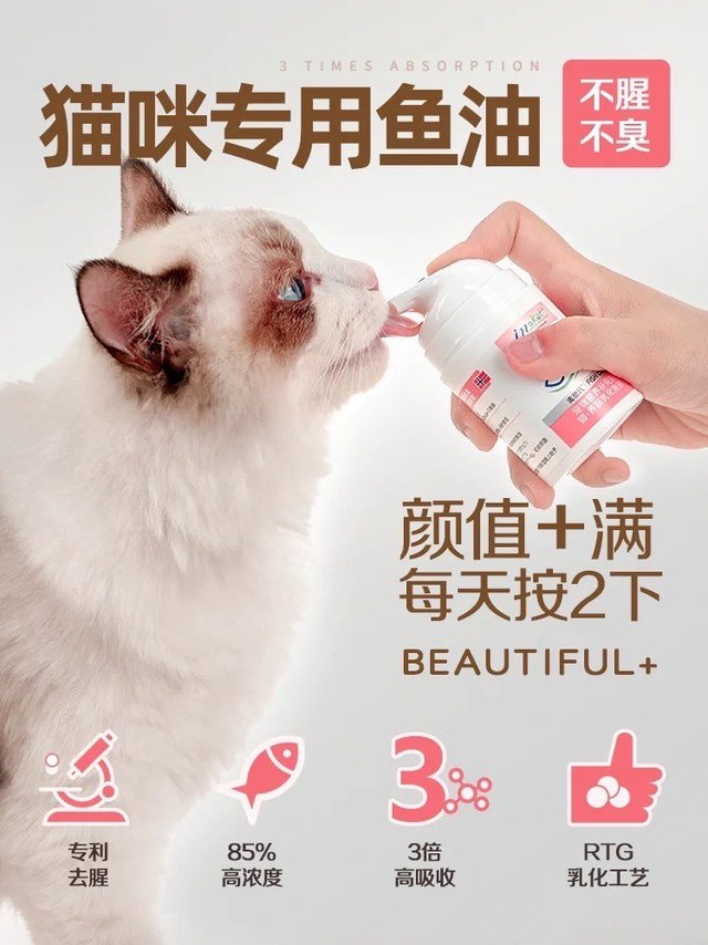 麦德士乳化鱼油