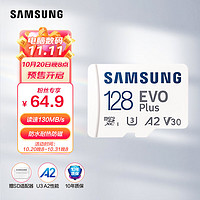 三星（SAMSUNG）128GBTF（MicroSD）存储卡EVOPlusU3V30A2读130MB/s高速游戏机平板内存卡