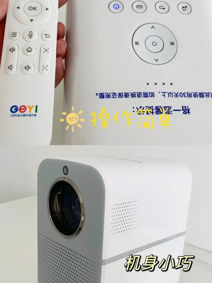 好视界投影仪
