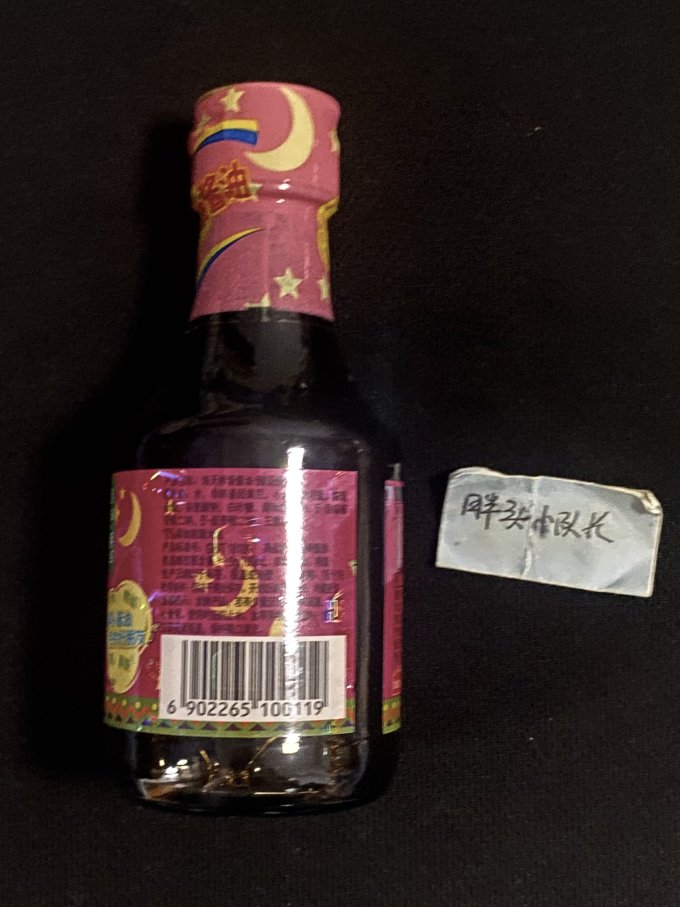 海天酱油食醋