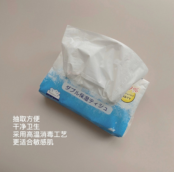 艾特柔抽纸