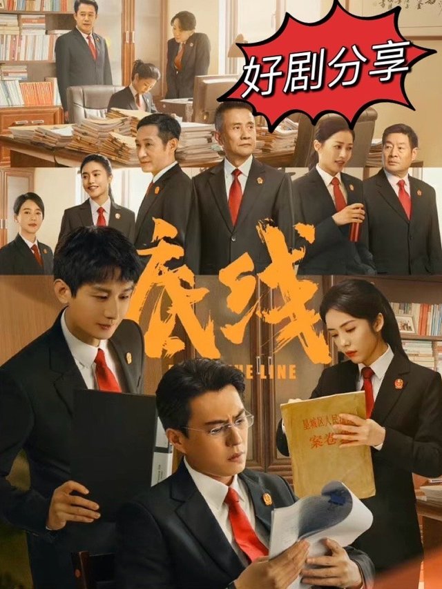 一部值得观看的普法电视剧.