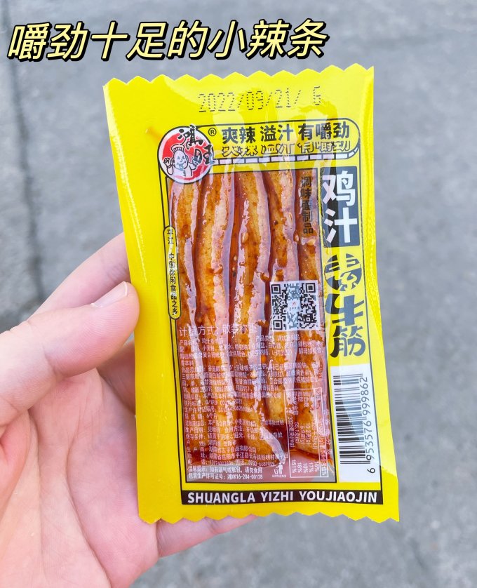 鸿旺其他休闲零食
