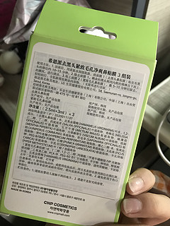 草莓鼻？黑头多？看我的！