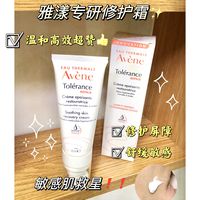 敏肌好帮手 换季护肤全靠它