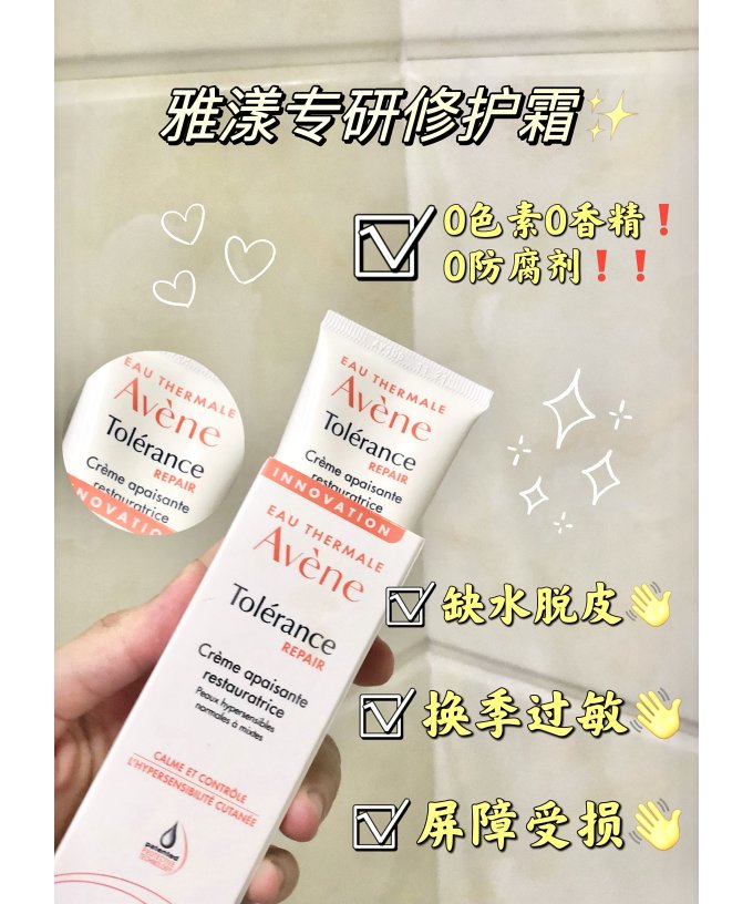 雅漾面霜