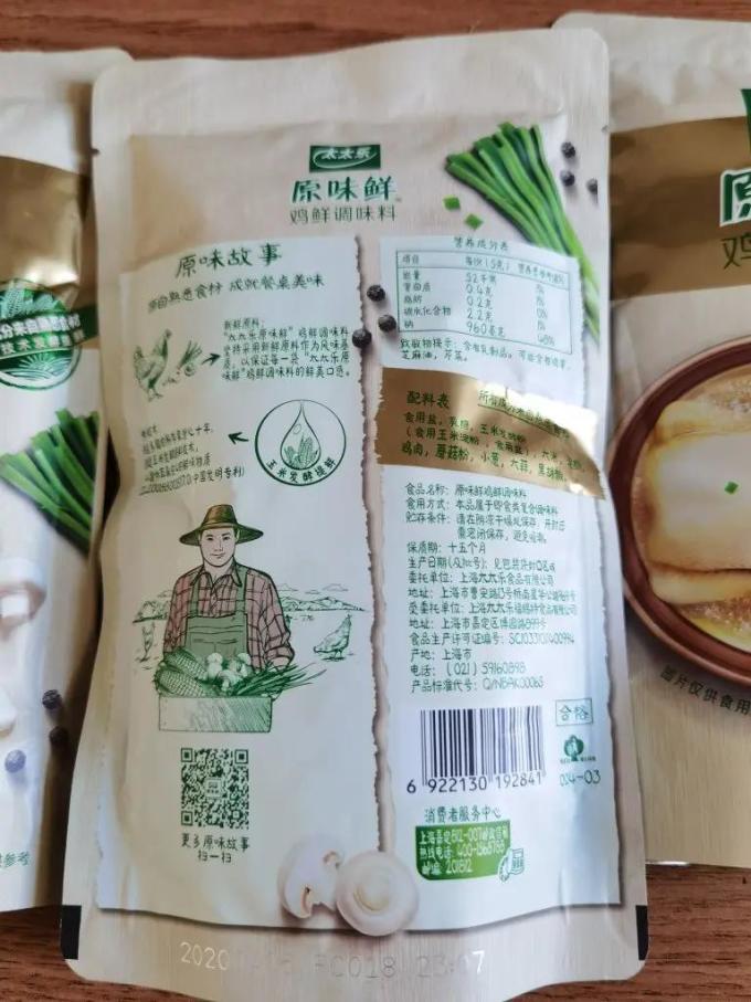 太太乐味精鸡精