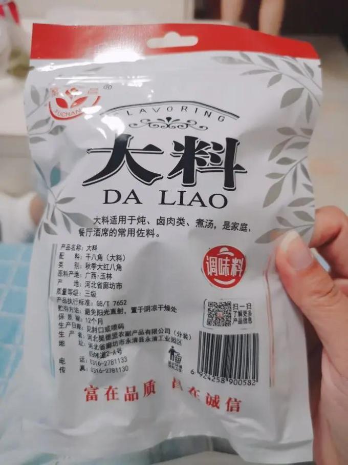 富昌其他调味品