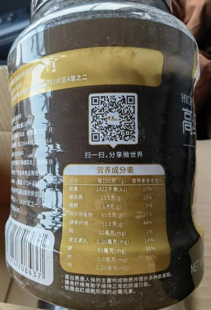 穗格氏麦片