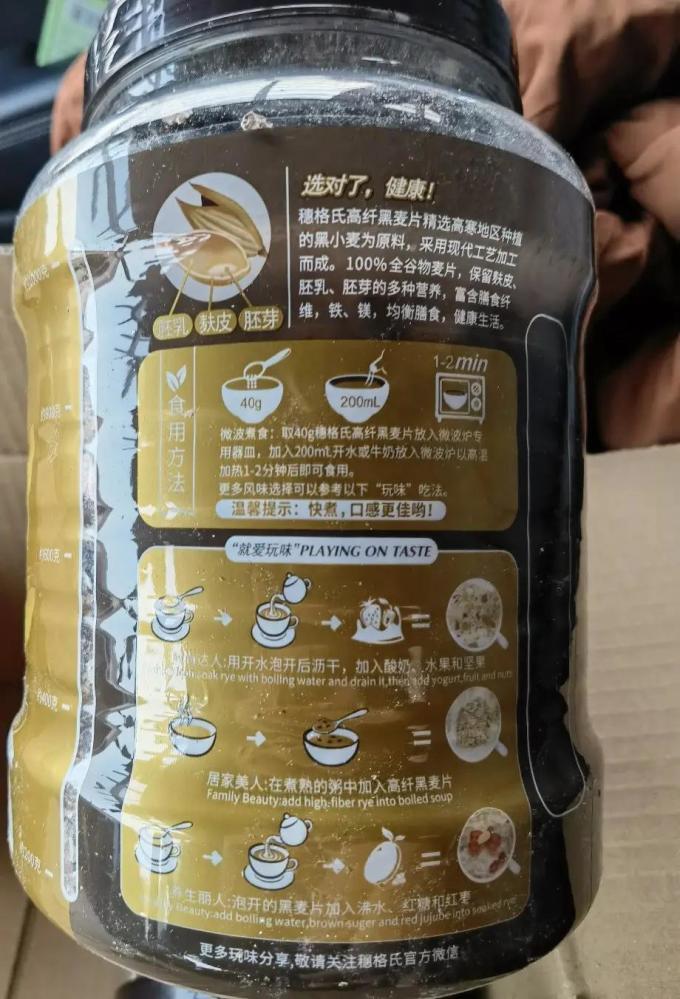 穗格氏麦片