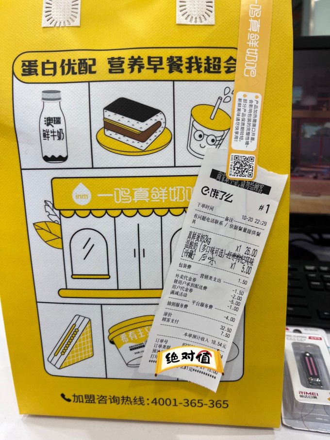 一鸣低温甜品电子券