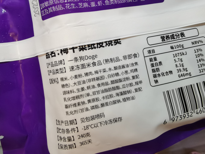 一条狗方便食品