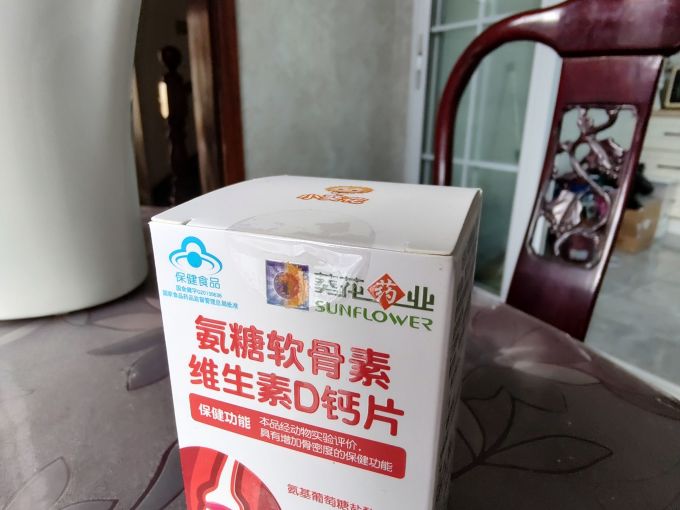 葵花药业基础健康