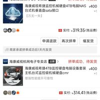 西数紫盘好价
