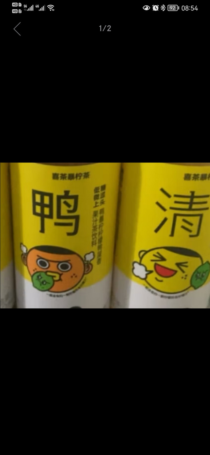 喜茶茶类饮料