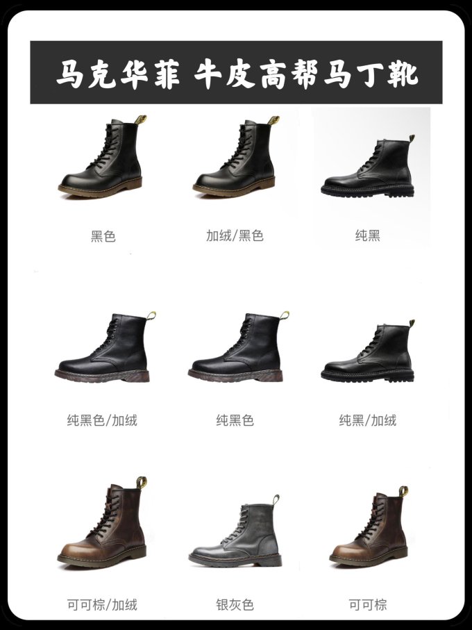 马汀博士男士马丁靴