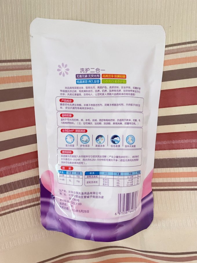 好太太洗衣液