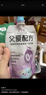 简爱父爱配方酸奶0蔗糖儿童宝宝少糖0添加