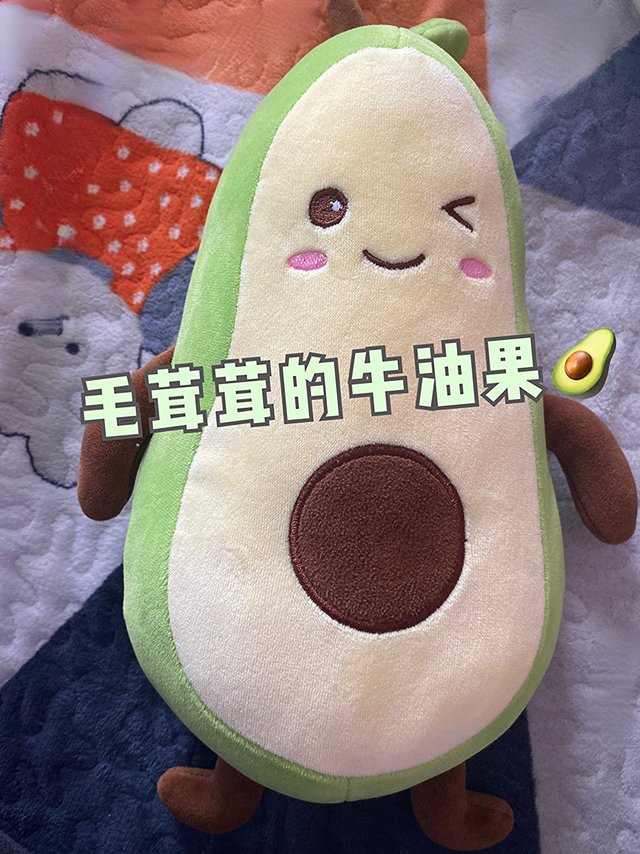 梦中情果 绿油油的毛绒玩具很好rua!