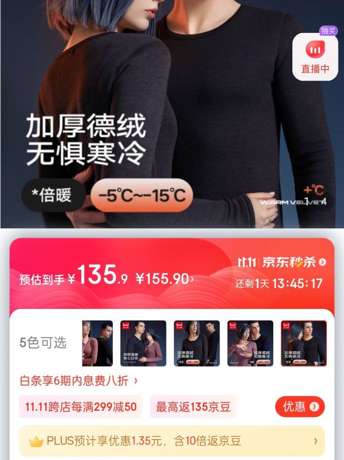 猫人内衣
