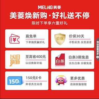 美菱(MELING)【离子净系列】一级能效变频