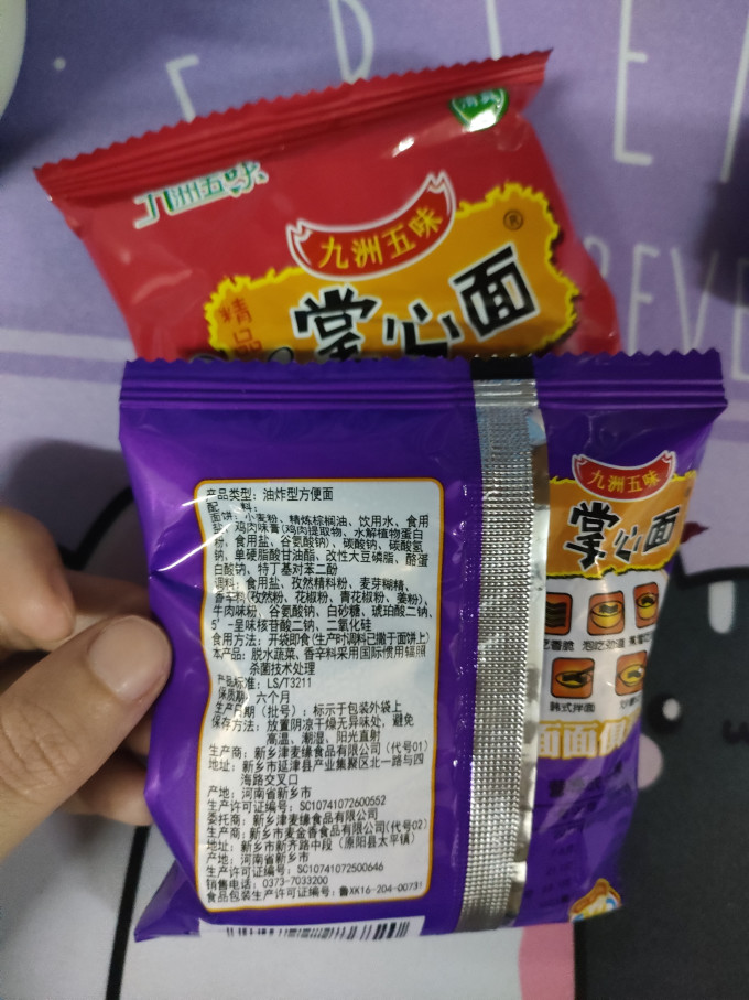 九洲五味方便速食