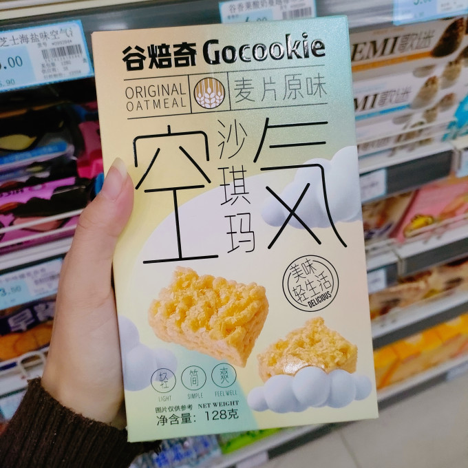 谷焙奇其他糕点
