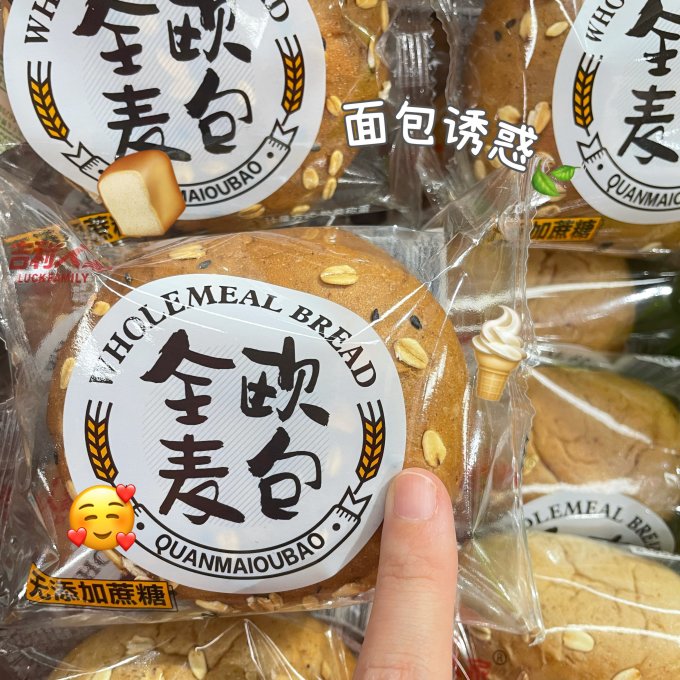 吉利人家面包