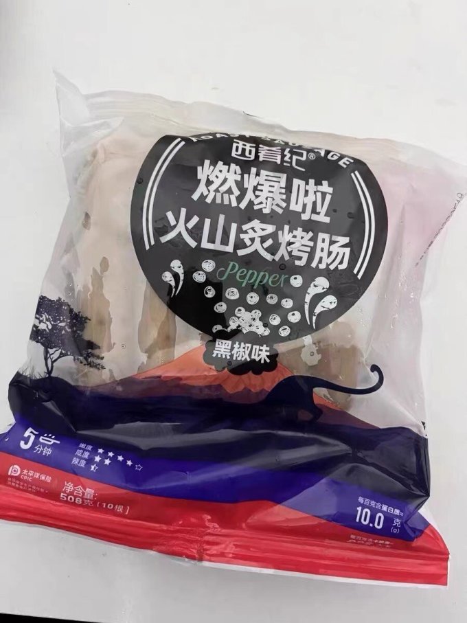 大希地腊肉腊肠