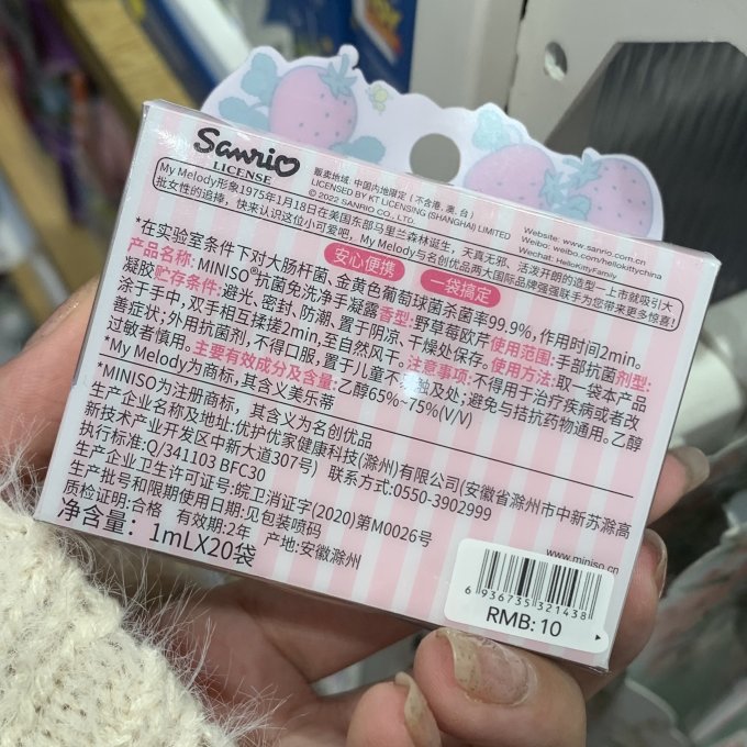 威露士手足护理