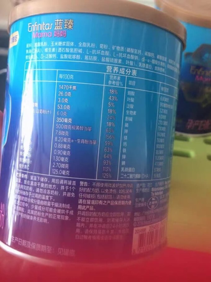 美赞臣妈妈奶粉