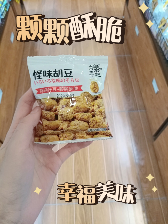 吴府记其他休闲零食
