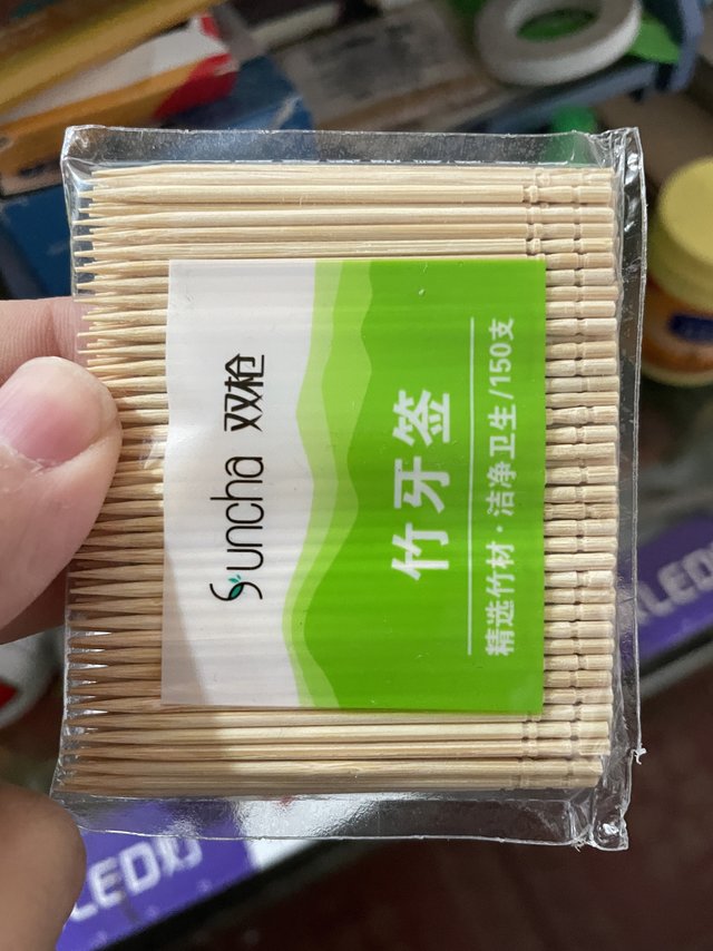 牙签