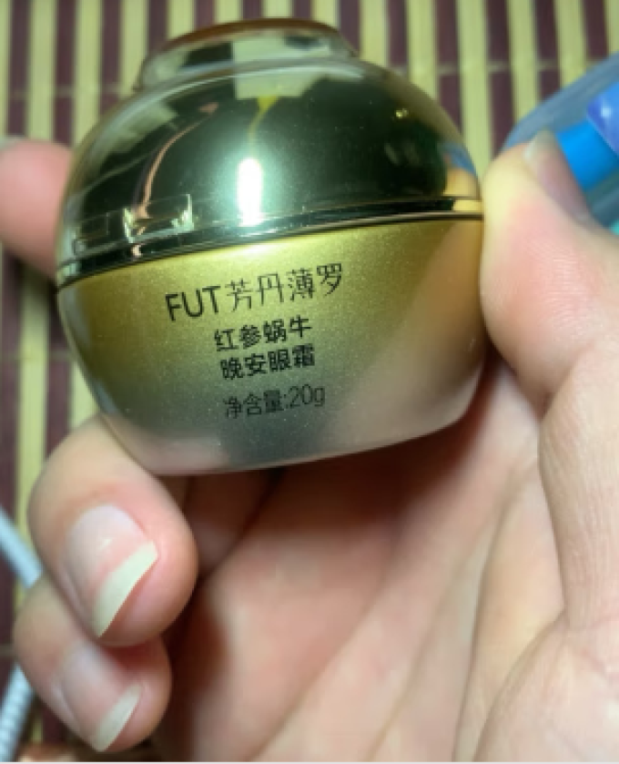 芳丹薄罗眼霜