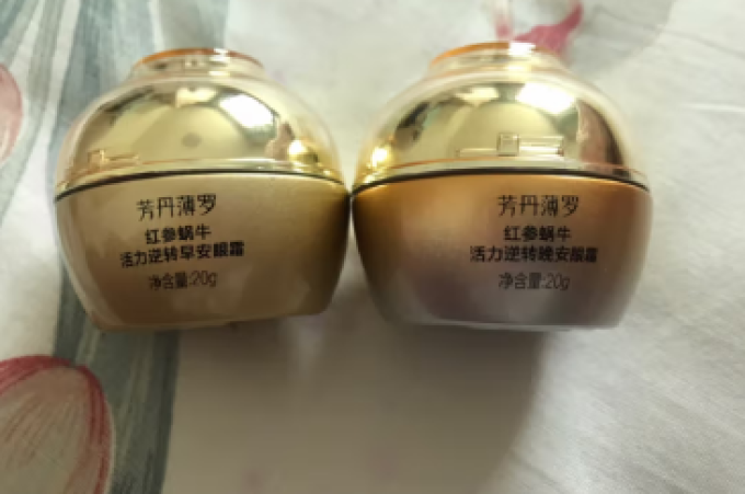 芳丹薄罗眼霜