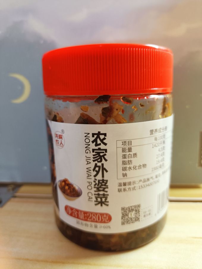先疯农人调味品