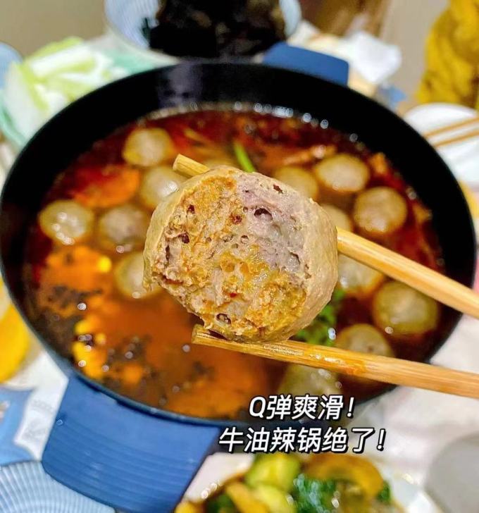 火锅丸子