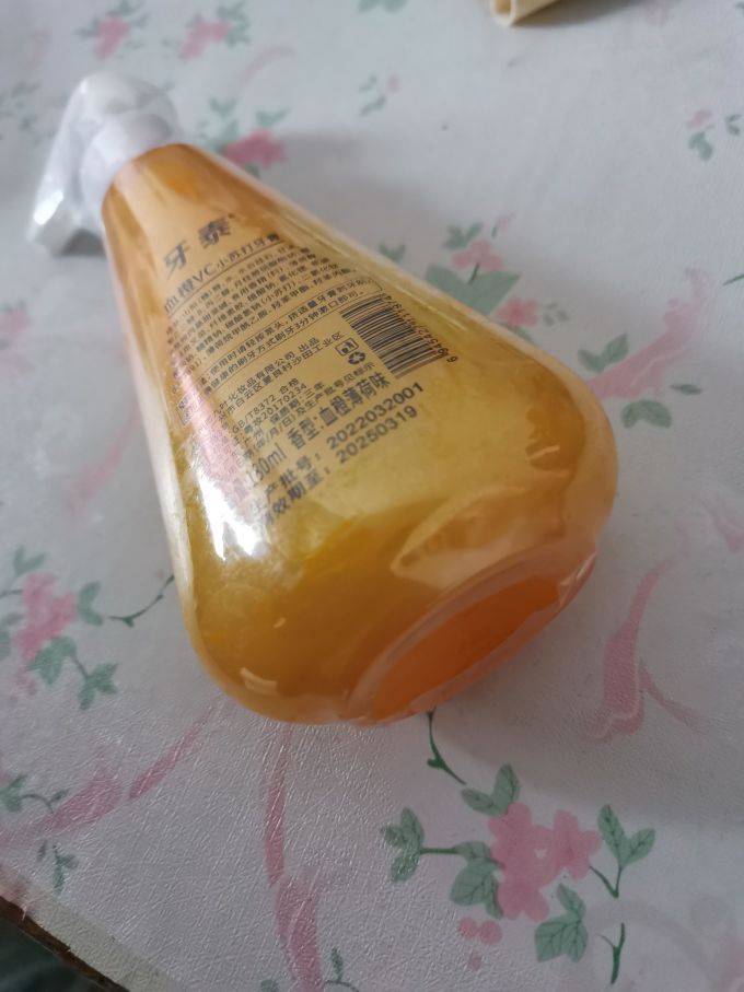 牙泰牙膏