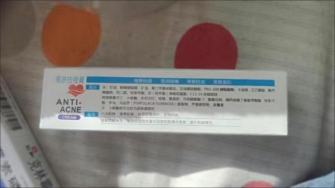 芙诗婷祛疤产品