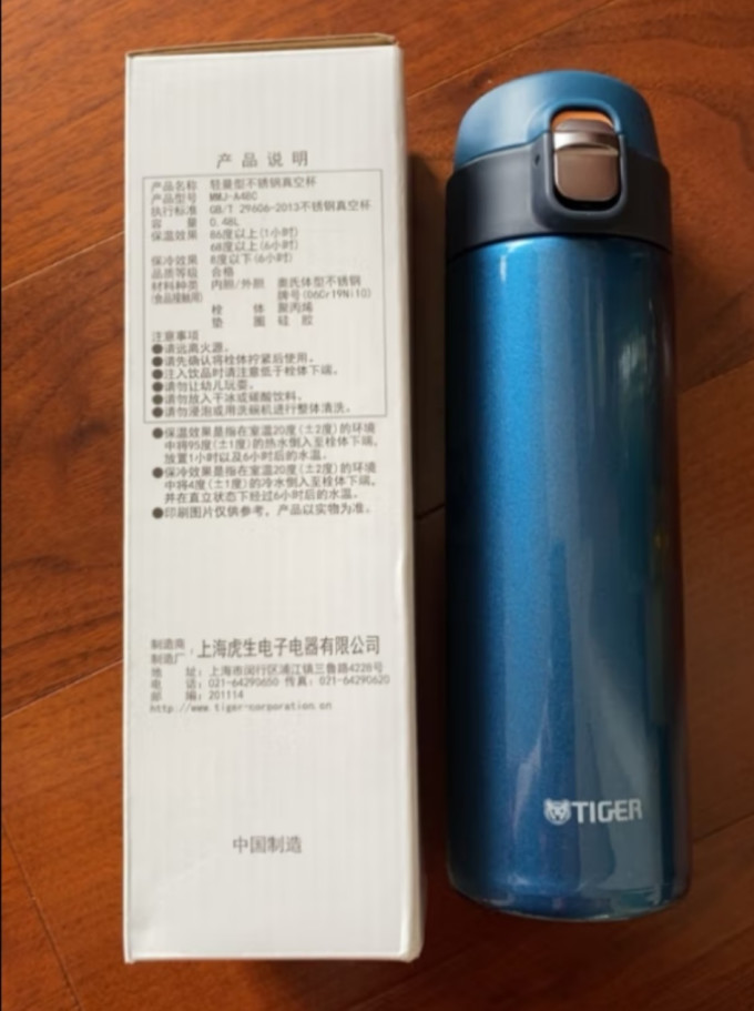 虎牌保温杯