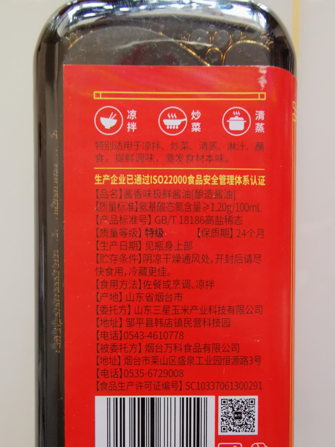 箸下酱油食醋