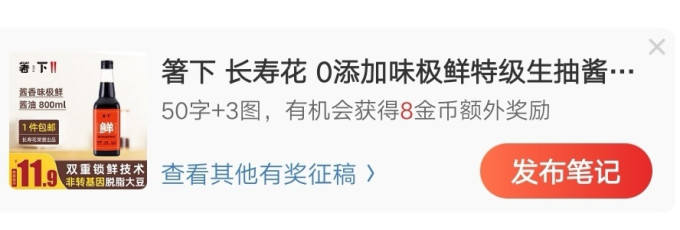 箸下酱油食醋