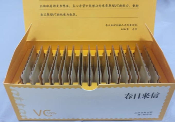 护肤精华
