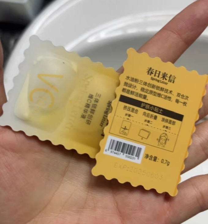 护肤精华