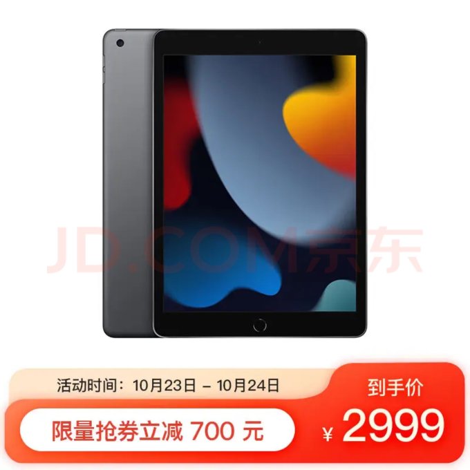 苹果iPad